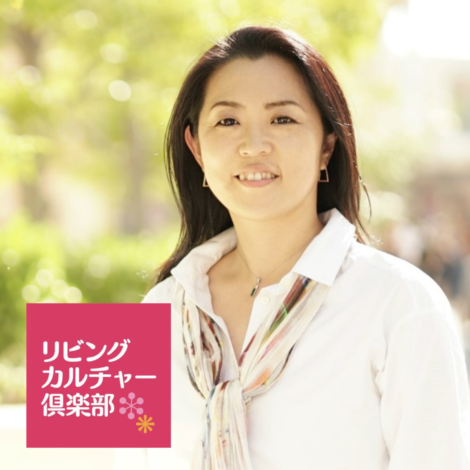 【神戸三宮】四柱推命 入門/リビングカルチャー倶楽部(全3回)