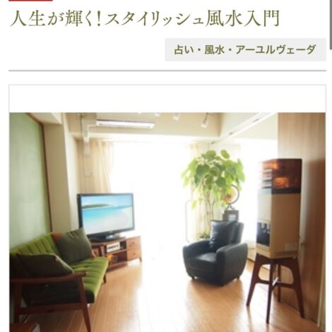 1day【大阪梅田】風水で読み解く!2022年の運勢/薬日本堂漢方スクール