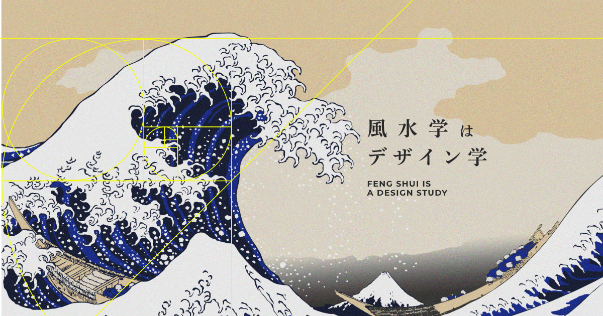 奇門遁甲｜吉方位カレンダー会員（吉方位会員） ｜ 風水